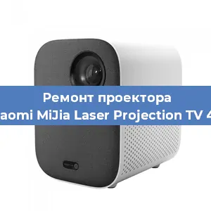Замена светодиода на проекторе Xiaomi MiJia Laser Projection TV 4K в Нижнем Новгороде